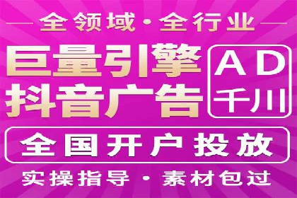 抖音信息流代理：揭秘流量变现新途径